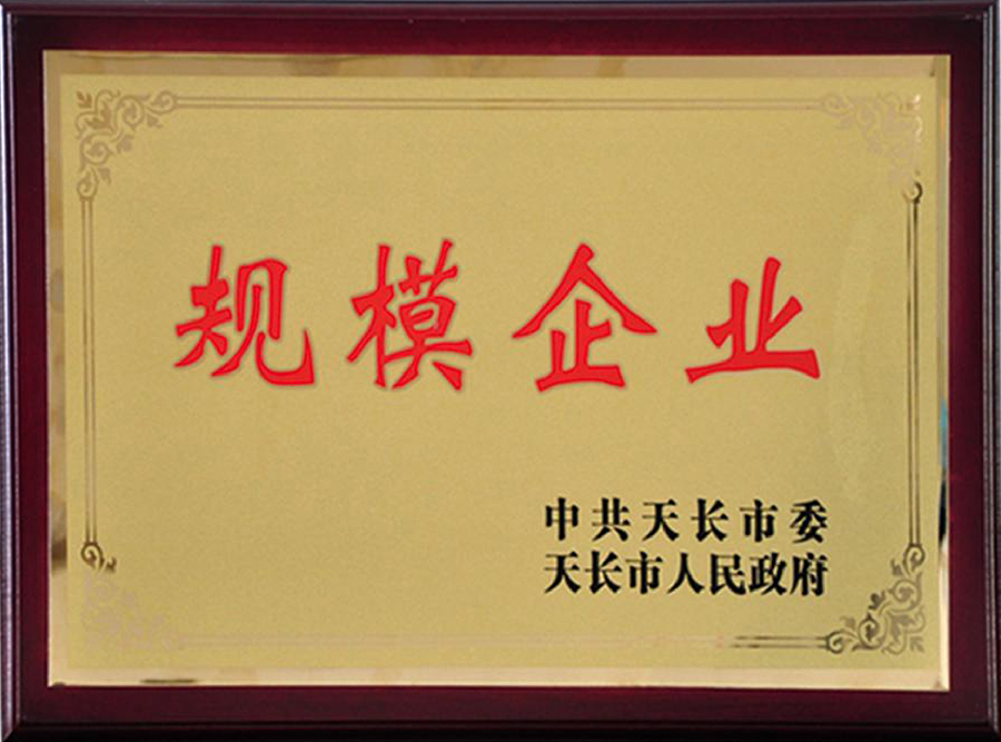 規模企業