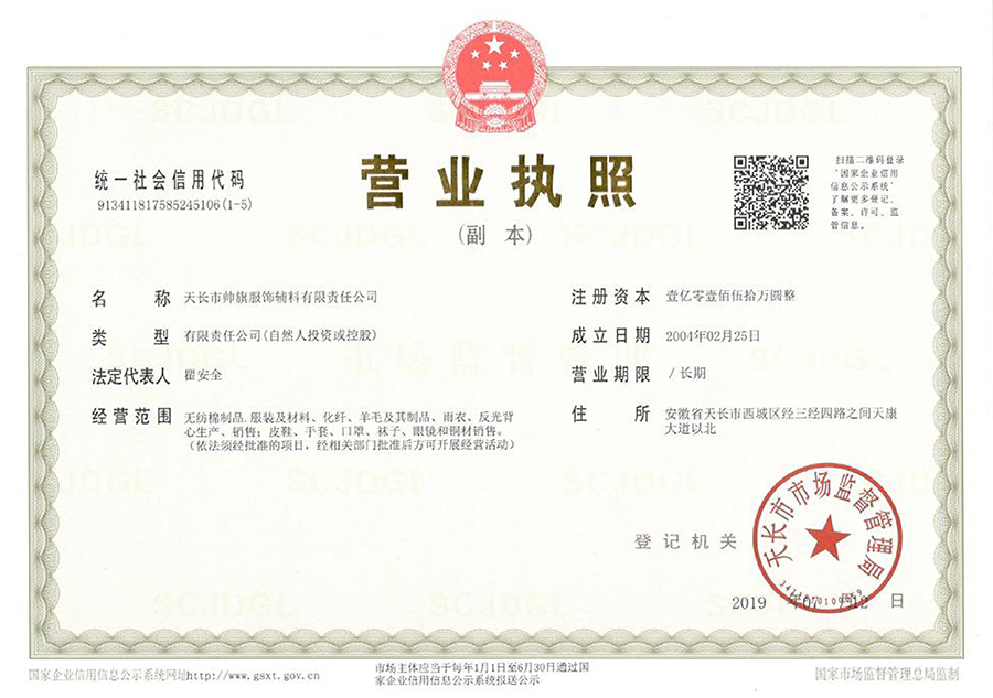 營業執照
